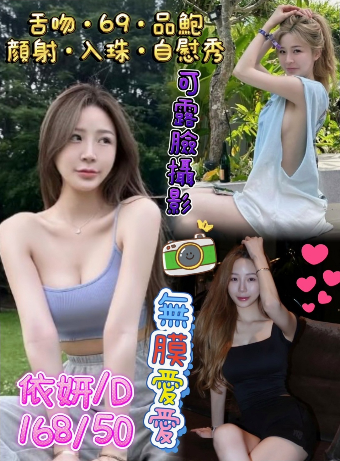 服務推薦►愛豆►澎湖外出►插花店老闆娘►胸圍D罩杯►年齡22歲►身高167cm►體重43kg►外貌族最佳選擇~臉蛋清秀亮麗90分以上   樣子甜美可人 皮膚滑嫩白皙可愛女友fu